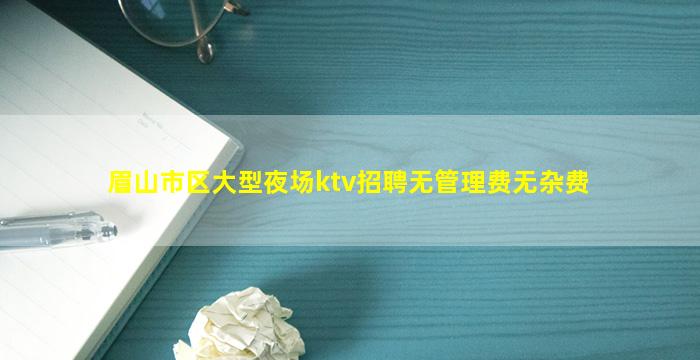 山南夜场招聘